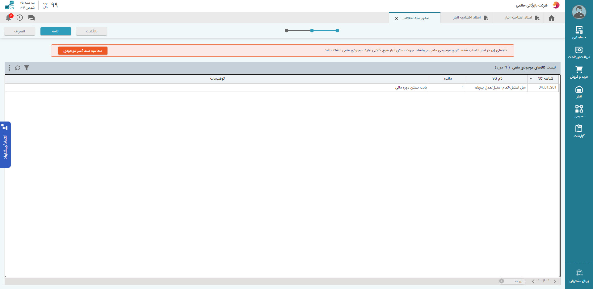 SG.Gheyas.Site.Models.ModuleInfoModel.[5]